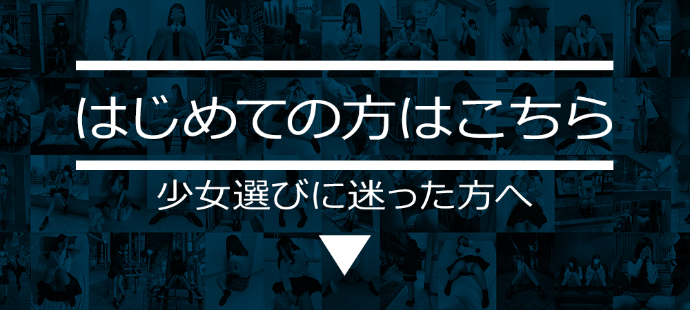 はじめての方はこちら