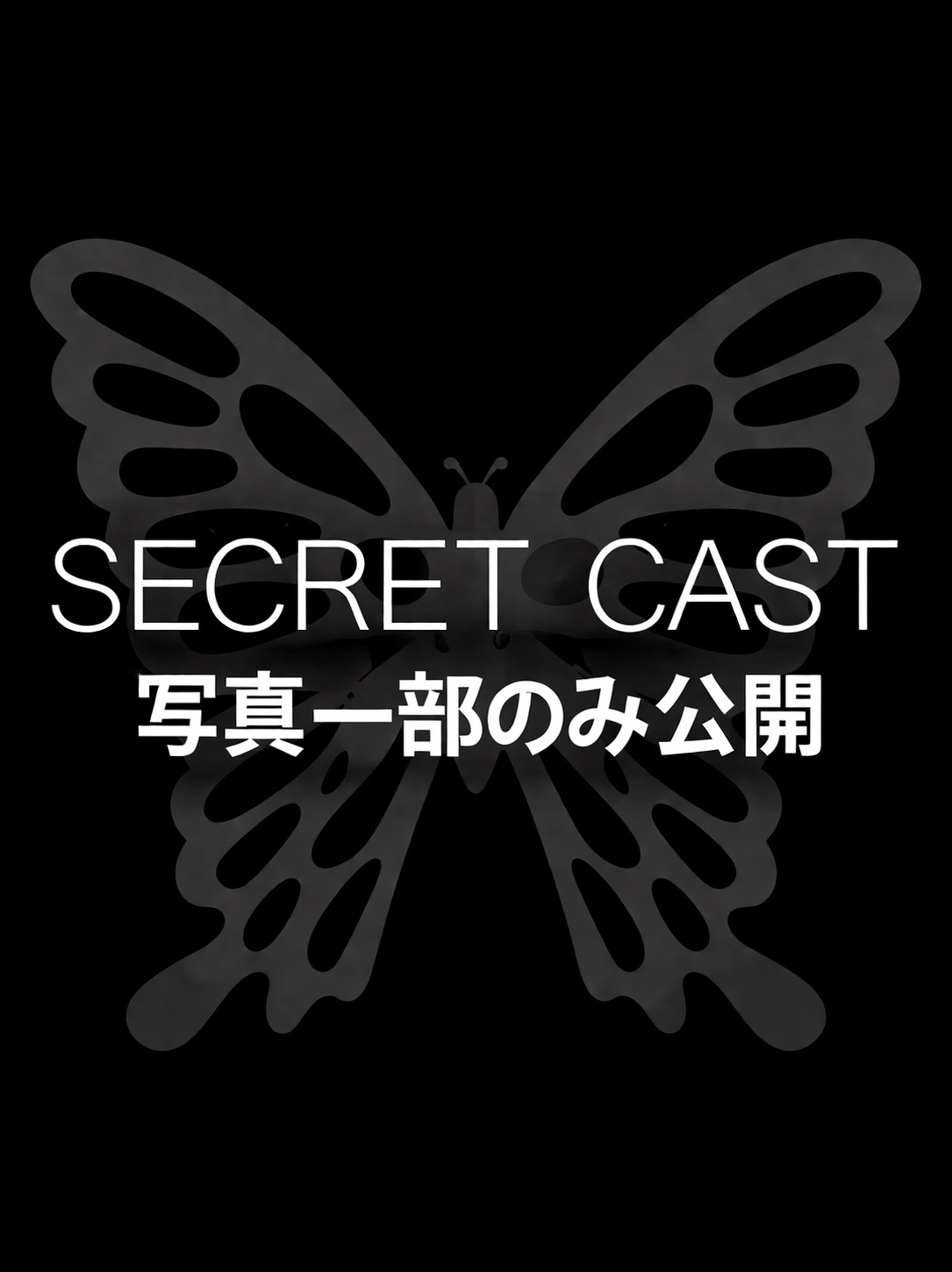 華園みり(4/21入店)(0)